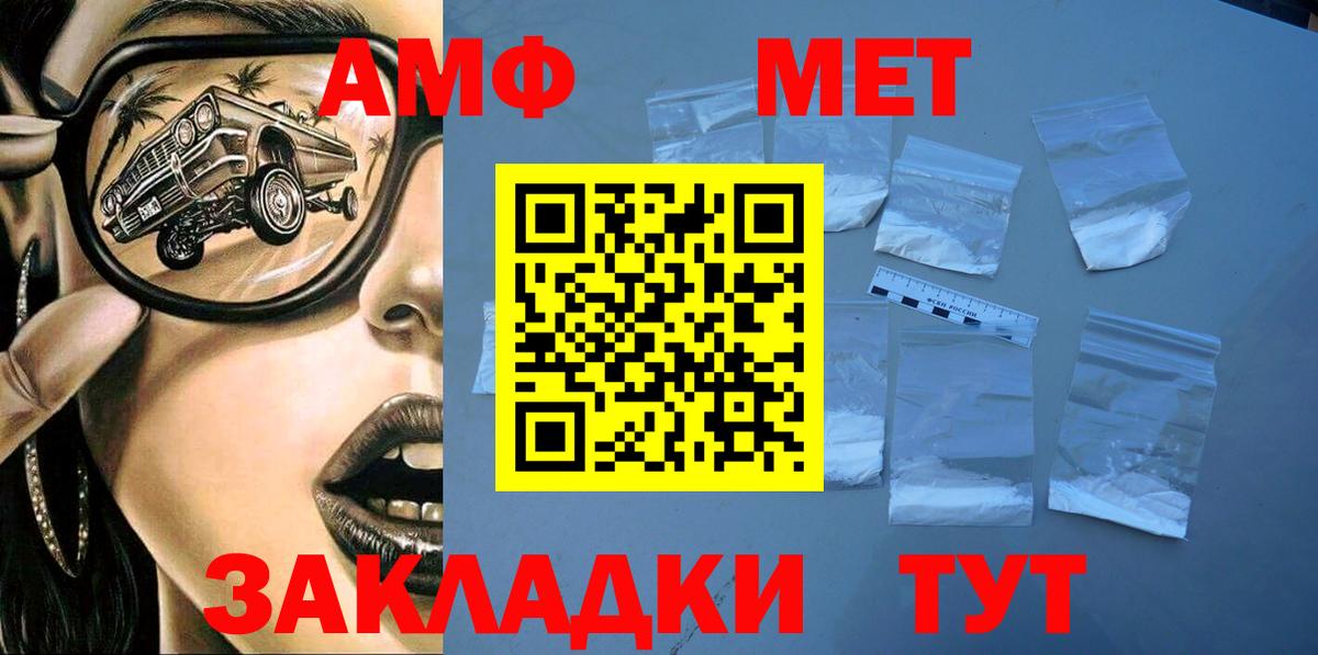 Ставрополь  omg ССЫЛКА  АМФЕТАМИН  Amphetamine  Вход с VPN  АМФ Розовый 