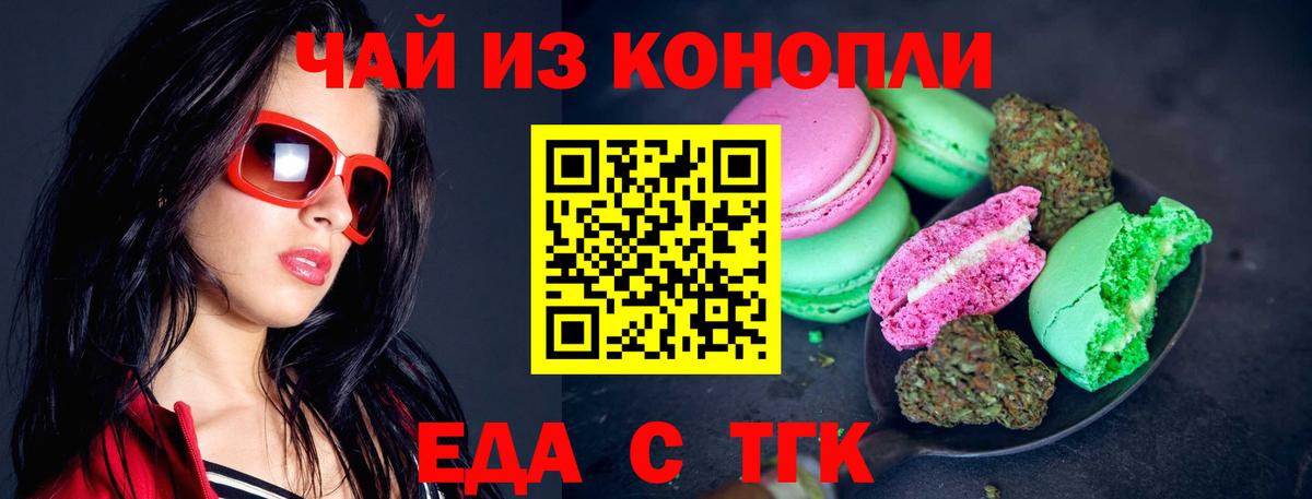 Ставрополь  Canna-Cookies марихуана  Вход с VPN 
