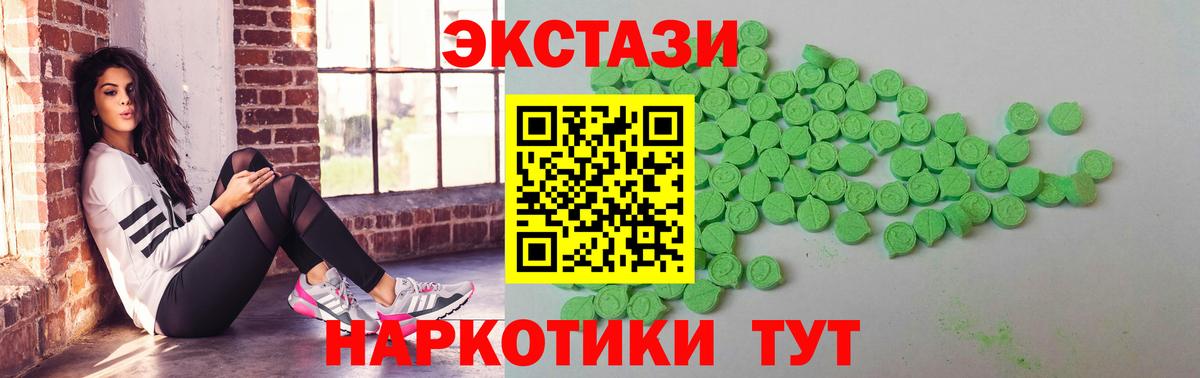 Ecstasy 99%  Вход с VPN  Ставрополь  ЭКСТАЗИ MDMA 