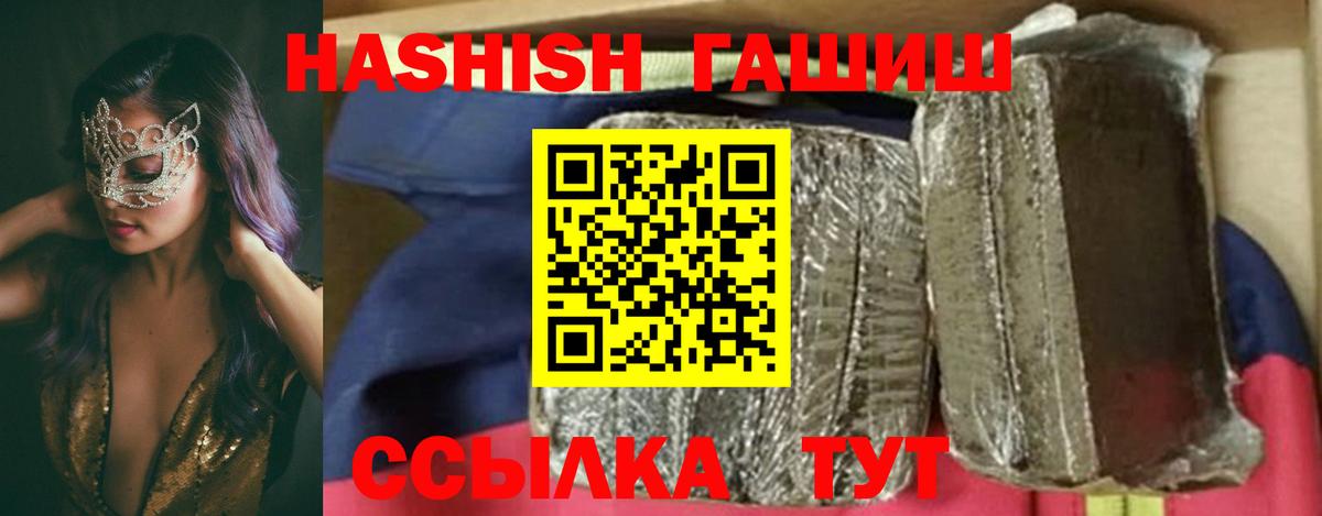 ГАШИШ 40% ТГК Ставрополь