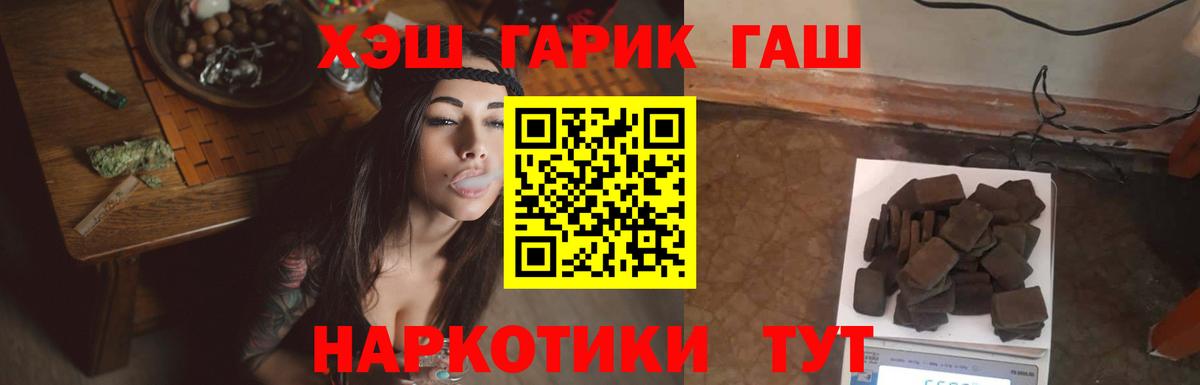 ГАШИШ  где купить наркоту  ГАШИШ убойный  Вход с VPN  Ставрополь  Гашиш Cannabis 