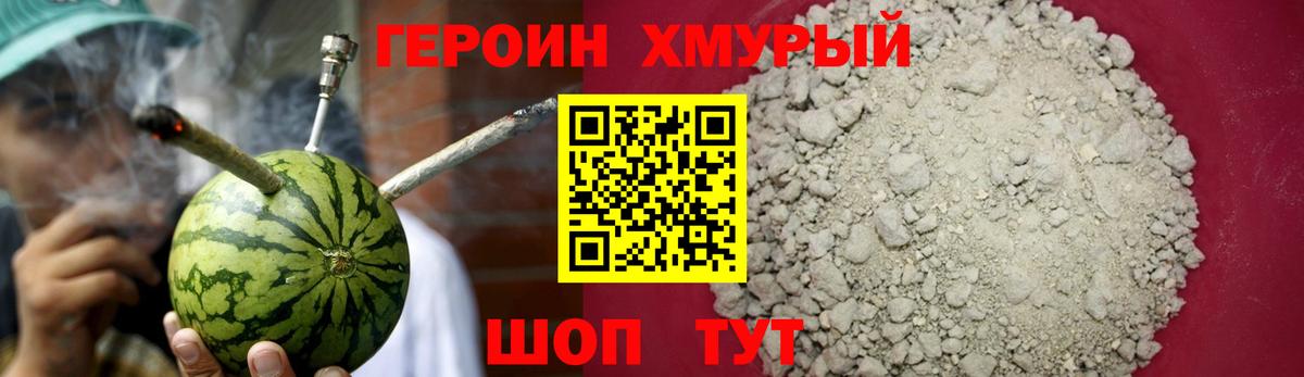 Героин Афган Ставрополь