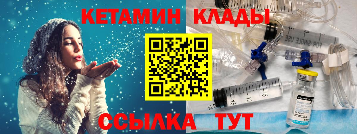 КЕТАМИН ketamine  Вход с VPN  Ставрополь  omg ссылка  Кетамин ketamine 