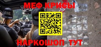 меф VHQ Новозыбков