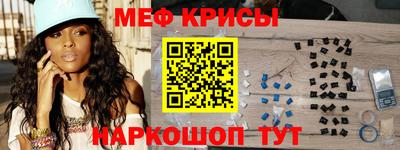 меф VHQ Новозыбков