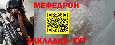 меф VHQ Новозыбков