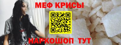 меф VHQ Новозыбков