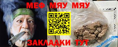 меф VHQ Новозыбков