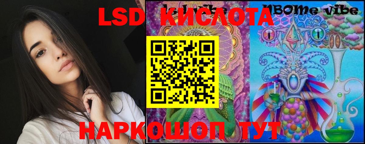 Лсд 25 экстази ecstasy  Вход с VPN  Лсд 25 экстази ecstasy  Ставрополь 