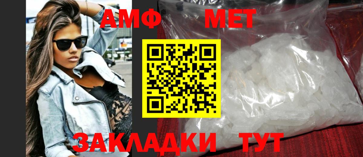 Метамфетамин мет  Вход с VPN  Метамфетамин мет  Ставрополь 