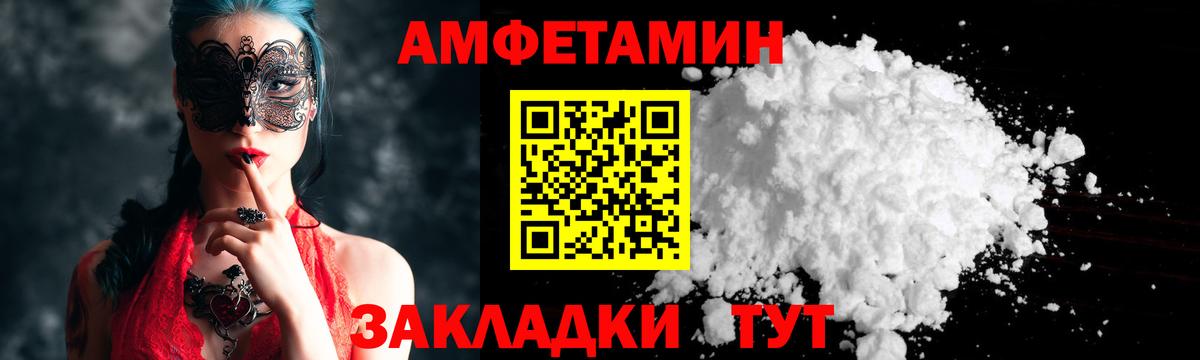 Метамфетамин кристалл Ставрополь