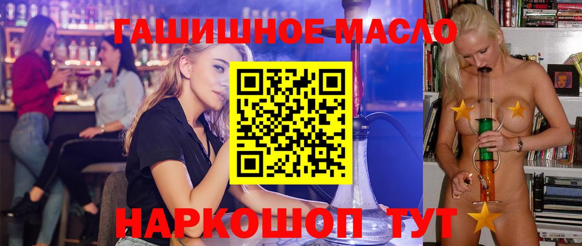 ТГК вейп  Вход с VPN  Ставрополь 